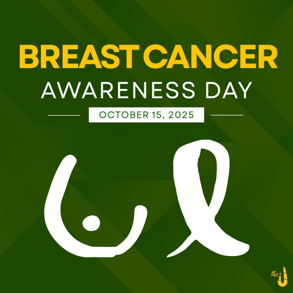 𝐇𝐨𝐩𝐞 𝐢𝐧 𝐏𝐢𝐧𝐤: 𝐔𝐧𝐢𝐭𝐢𝐧𝐠 𝐕𝐨𝐢𝐜𝐞𝐬 𝐟𝐨𝐫 𝐀𝐰𝐚𝐫𝐞𝐧𝐞𝐬𝐬